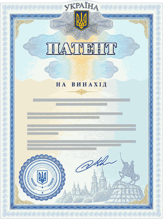 Ілюстративний патент України на винахід
